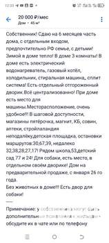 Дом 45м², 1-этажный, на длительный срок,