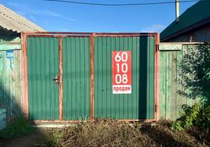 Дом 45м², 1-этажный, участок 3 сот.