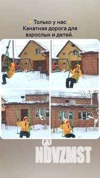 Дом 200м², 2-этажный, посуточно, 