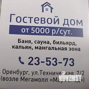 Дом 180м², 1-этажный, посуточно, 