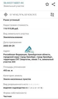 Дом 30м², 2-этажный, участок 5 сот.  