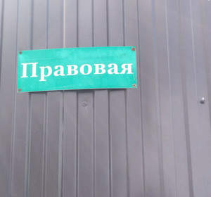 Дом 22м&sup2;, 2-этажный, участок 10 сот.  