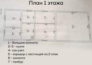 Дом 88м², 2-этажный, участок 3 сот.  