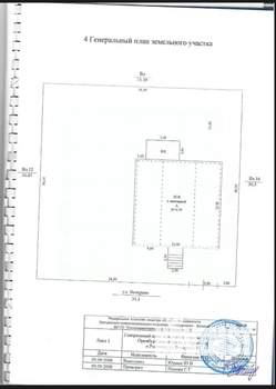 Коттедж 430м², 1-этажный, участок 9 сот.  