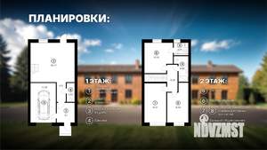 Таунхаус 150м², 2-этажный, участок 2 сот.  