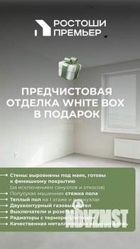 Таунхаус 87м², 1-этажный, участок 4 сот.  