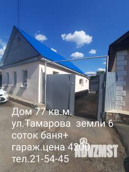 Дом 74м², 1-этажный, участок 6 сот.  