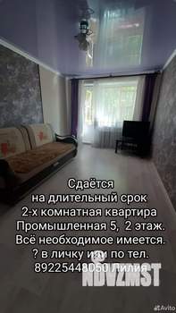 2-к квартира, на длительный срок, 47м2, 2/5 этаж