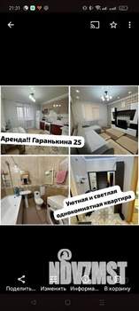1-к квартира, на длительный срок, 38м2, 4/19 этаж