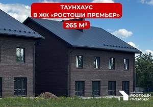 3-к квартира, вторичка, 265м2, 2/1 этаж