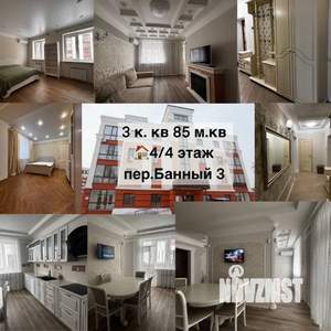 3-к квартира, вторичка, 85м2, 4/4 этаж