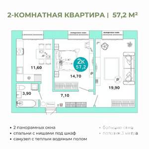 2-к квартира, вторичка, 57м2, 4/4 этаж