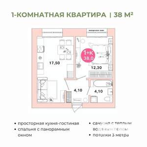 1-к квартира, вторичка, 38м2, 4/4 этаж