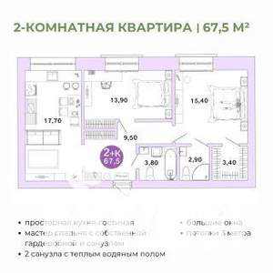 1-к квартира, вторичка, 68м2, 2/4 этаж