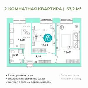 2-к квартира, вторичка, 57м2, 3/4 этаж