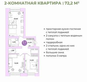 2-к квартира, вторичка, 72м2, 1/4 этаж