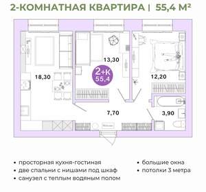 2-к квартира, вторичка, 55м2, 1/4 этаж