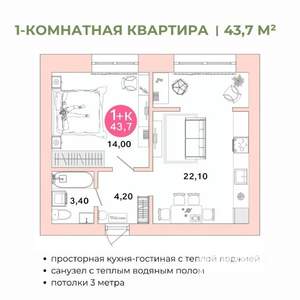 1-к квартира, вторичка, 44м2, 4/4 этаж