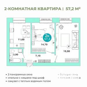 2-к квартира, вторичка, 57м2, 1/4 этаж