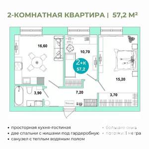 2-к квартира, вторичка, 57м2, 3/4 этаж