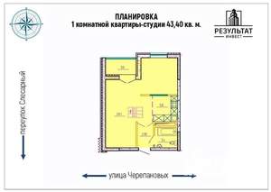 Студия квартира, вторичка, 43м2, 1/11 этаж