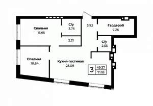 3-к квартира, строящийся дом, 71м2, 10/11 этаж