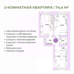2-к квартира, вторичка, 74м2, 3/4 этаж