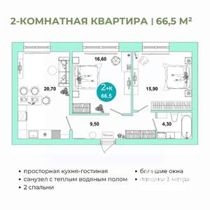 2-к квартира, вторичка, 67м2, 3/4 этаж