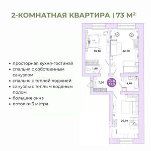 2-к квартира, вторичка, 73м2, 3/4 этаж