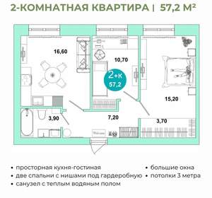 2-к квартира, вторичка, 57м2, 4/4 этаж