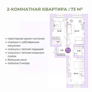 2-к квартира, вторичка, 73м2, 2/4 этаж