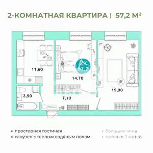 2-к квартира, вторичка, 57м2, 3/4 этаж