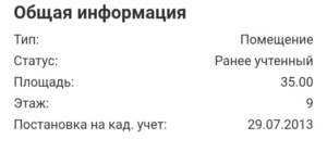 1-к квартира, вторичка, 35м2, 9/9 этаж
