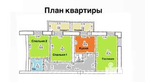 3-к квартира, вторичка, 85м2, 11/13 этаж