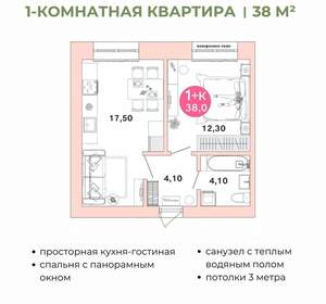 1-к квартира, вторичка, 38м2, 4/4 этаж