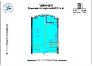 1-к квартира, вторичка, 43м2, 3/11 этаж