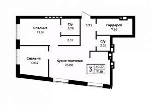 3-к квартира, строящийся дом, 71м2, 6/11 этаж