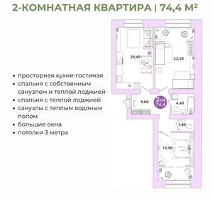 2-к квартира, вторичка, 74м2, 4/4 этаж