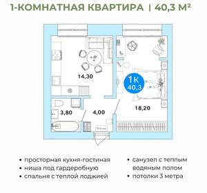 1-к квартира, вторичка, 40м2, 1/4 этаж