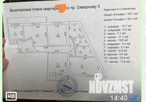 4-к квартира, вторичка, 96м2, 2/9 этаж