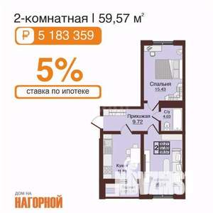 2-к квартира, вторичка, 60м2, 5/16 этаж
