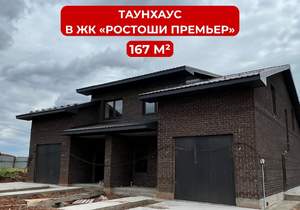 3-к квартира, вторичка, 167м2, 2/1 этаж