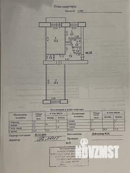 2-к квартира, вторичка, 46м2, 4/5 этаж