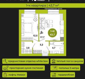 1-к квартира, вторичка, 44м2, 2/4 этаж