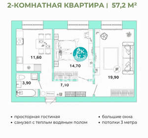 2-к квартира, вторичка, 57м2, 3/4 этаж