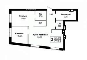 3-к квартира, строящийся дом, 71м2, 6/11 этаж
