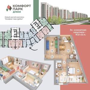 3-к квартира, вторичка, 87м2, 5/14 этаж