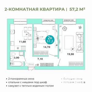 2-к квартира, вторичка, 57м2, 1/4 этаж