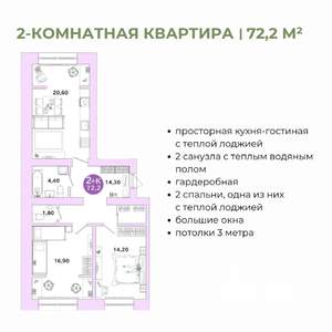 2-к квартира, вторичка, 72м2, 4/4 этаж