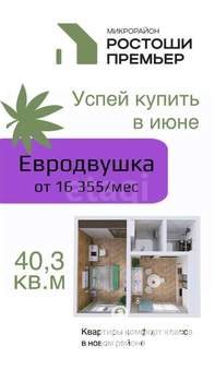 2-к квартира, вторичка, 55м2, 1/4 этаж
